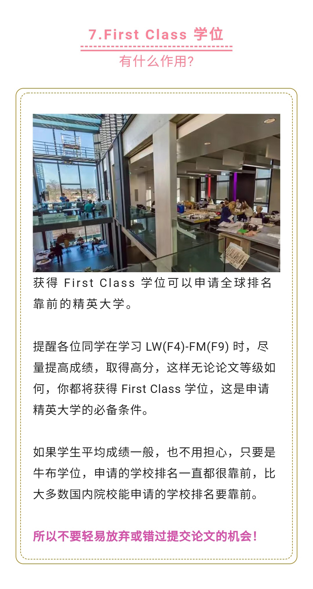 谷歌SEO策略会议
