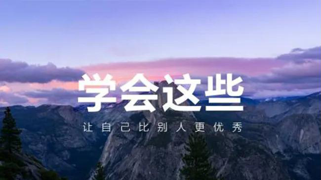金立品国际教育