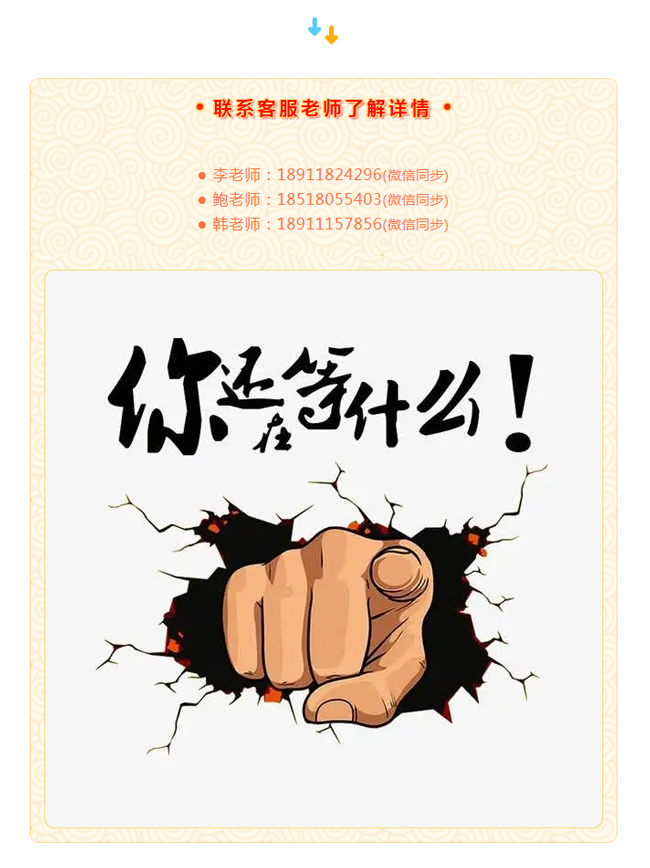 金立品国际教育